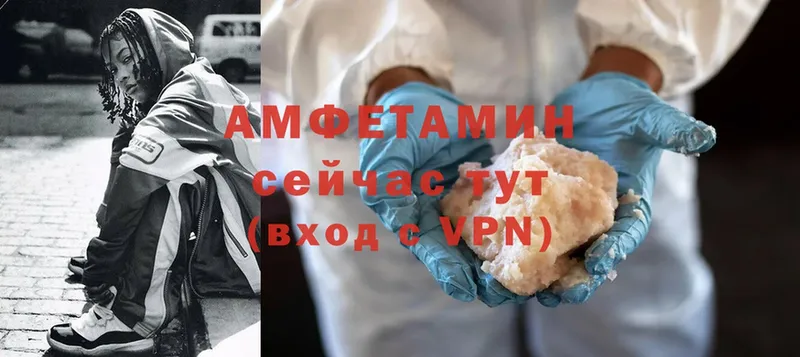 купить закладку  Шадринск  Amphetamine 97% 