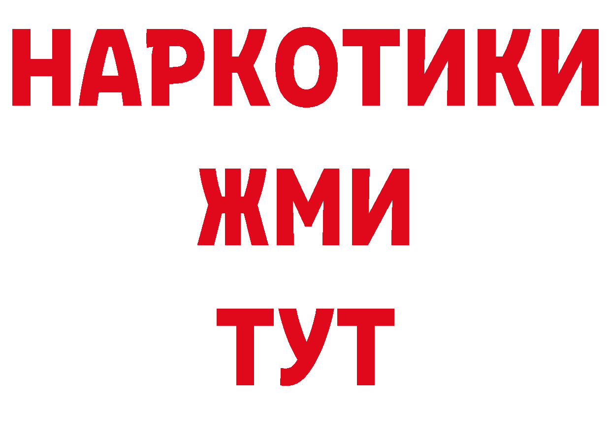 Виды наркоты сайты даркнета состав Шадринск