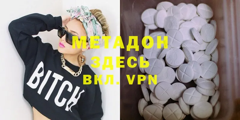 кракен ONION  Шадринск  Метадон methadone 